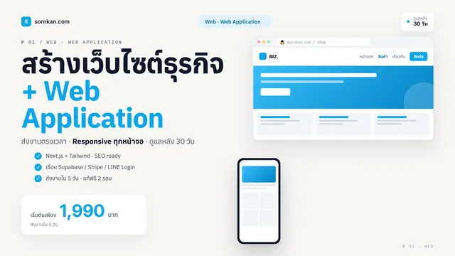 ตัวอย่างผลงาน 1